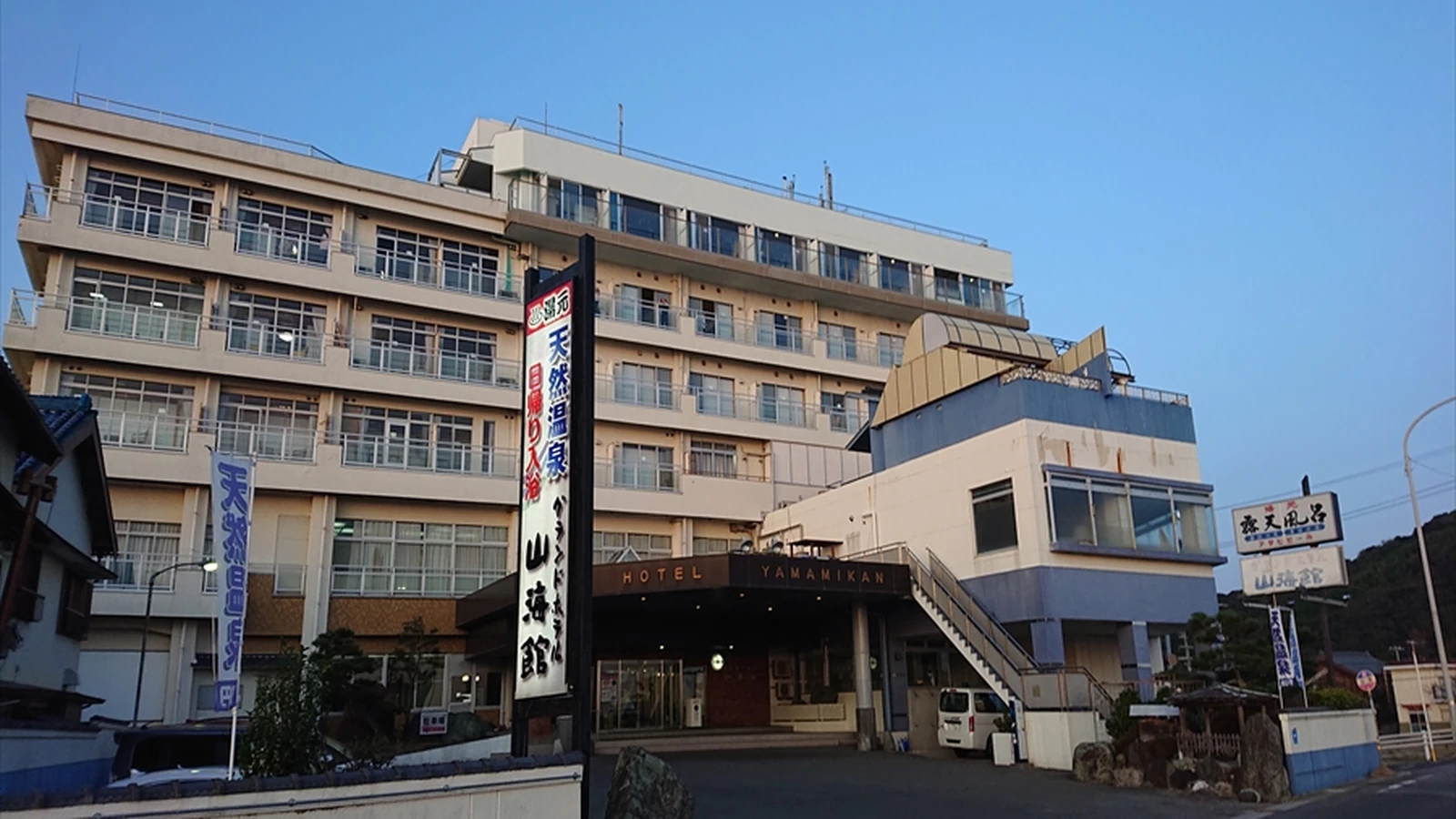 山海温泉