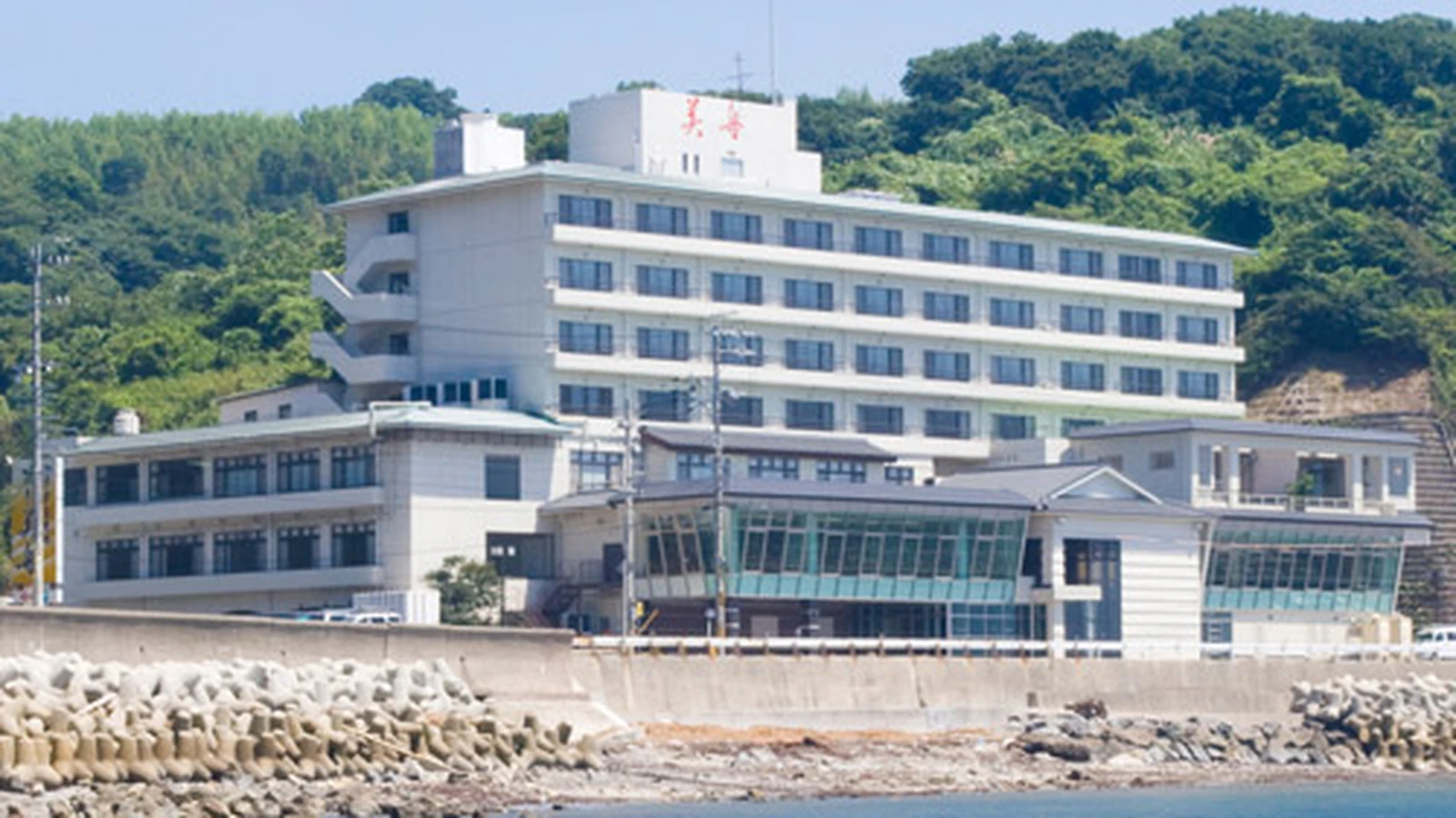 師崎温泉