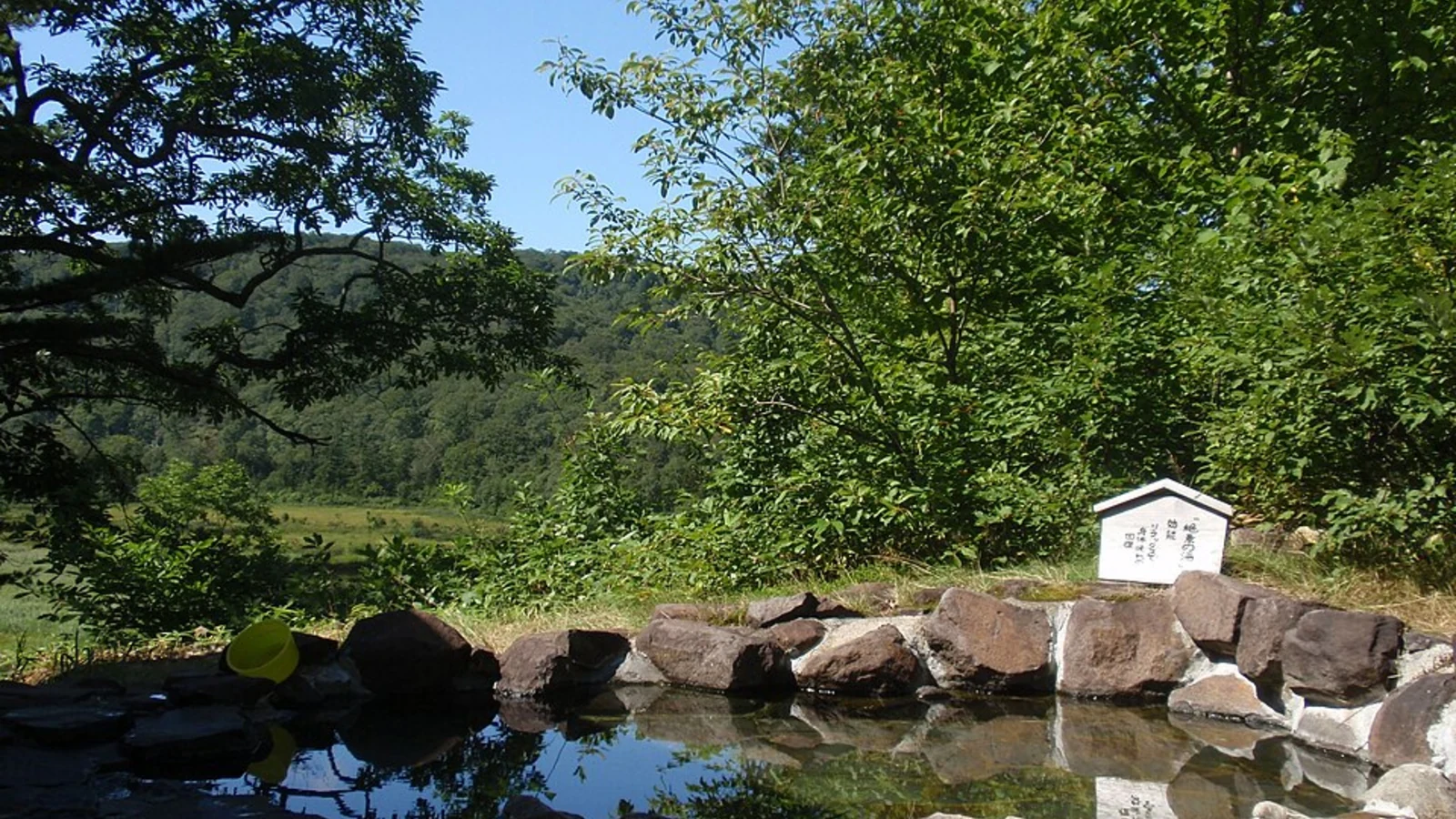 大沼温泉