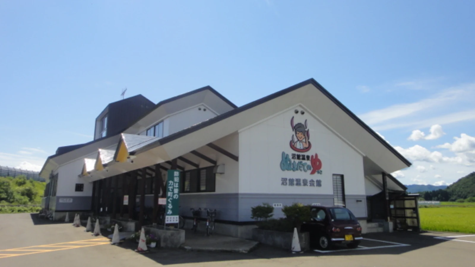 大館市街地温泉