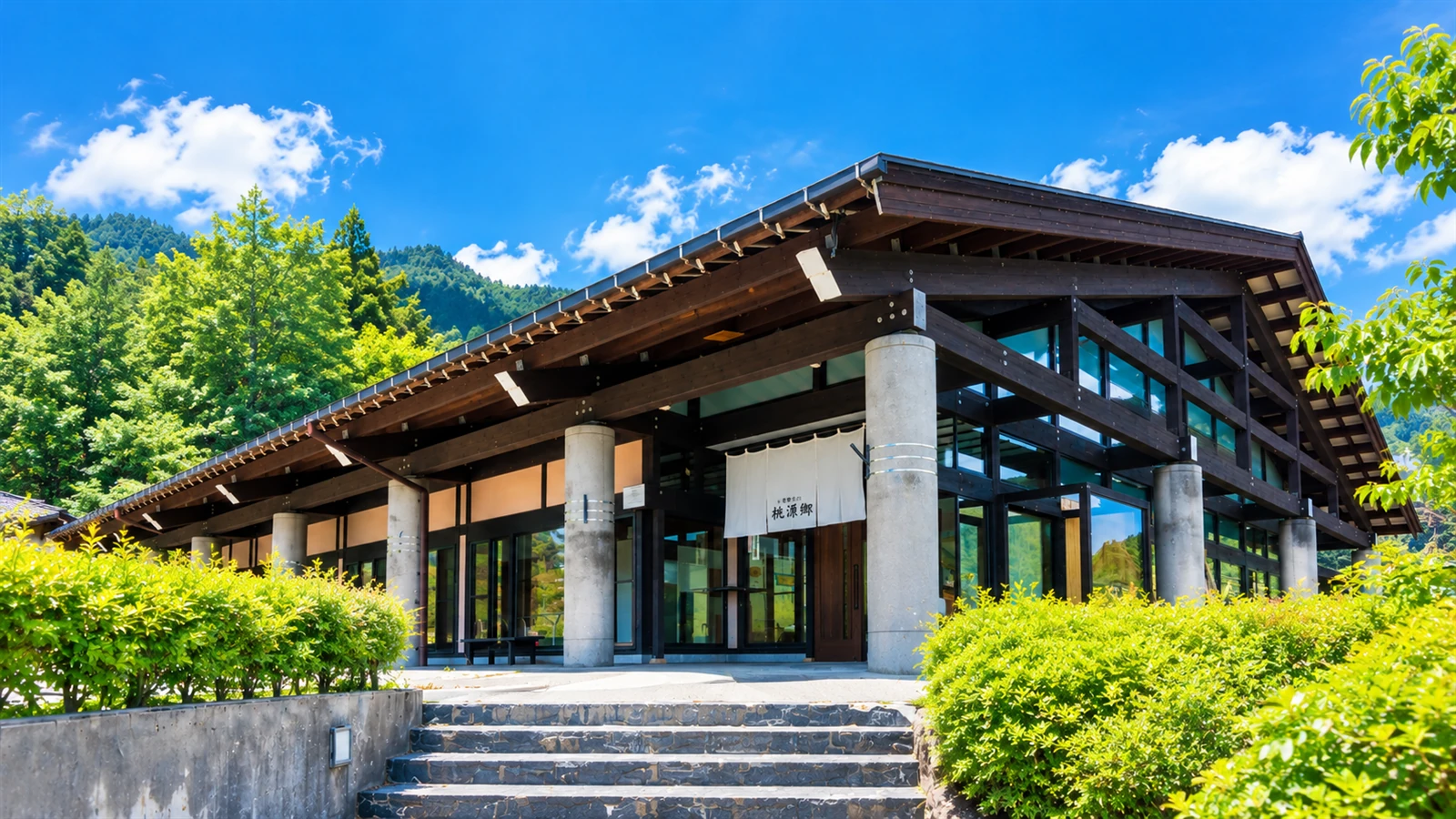 古川桃源温泉