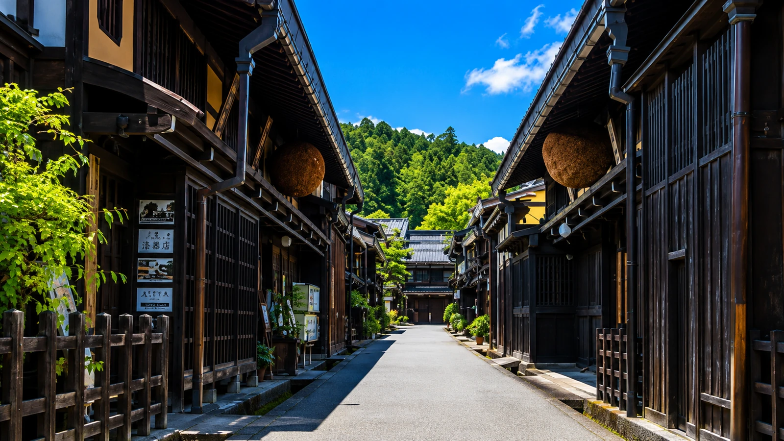 高山温泉