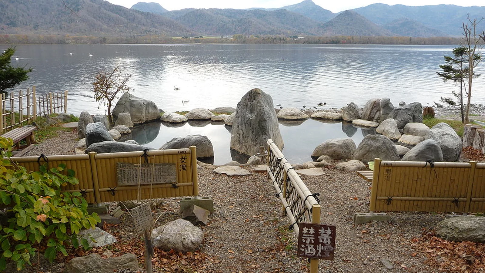 屈斜路コタン温泉