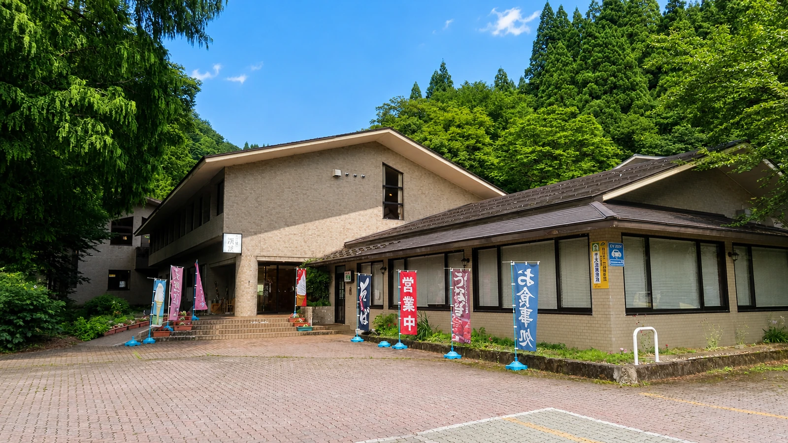 白山千丈温泉