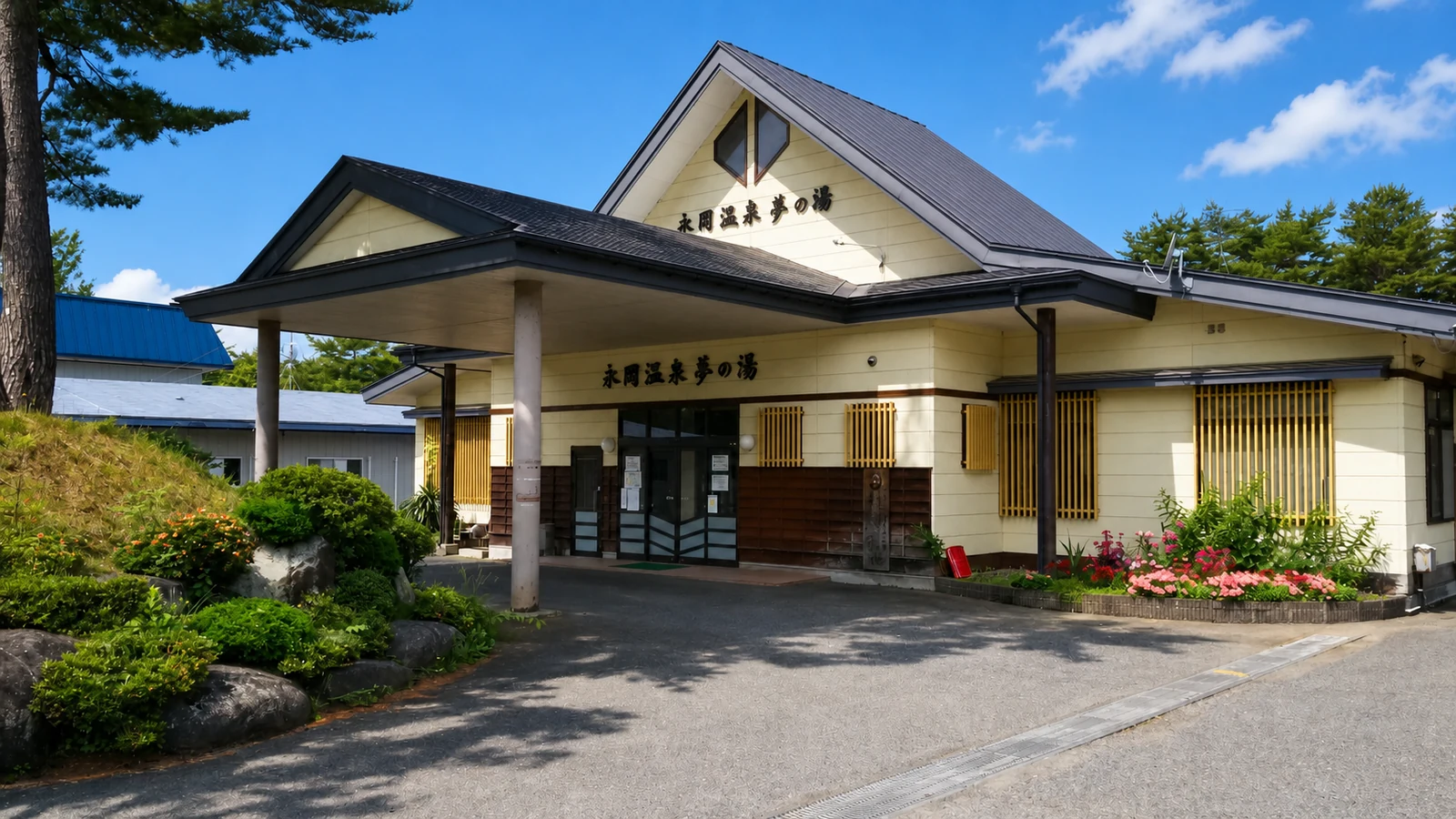 岩手かねがさき温泉郷