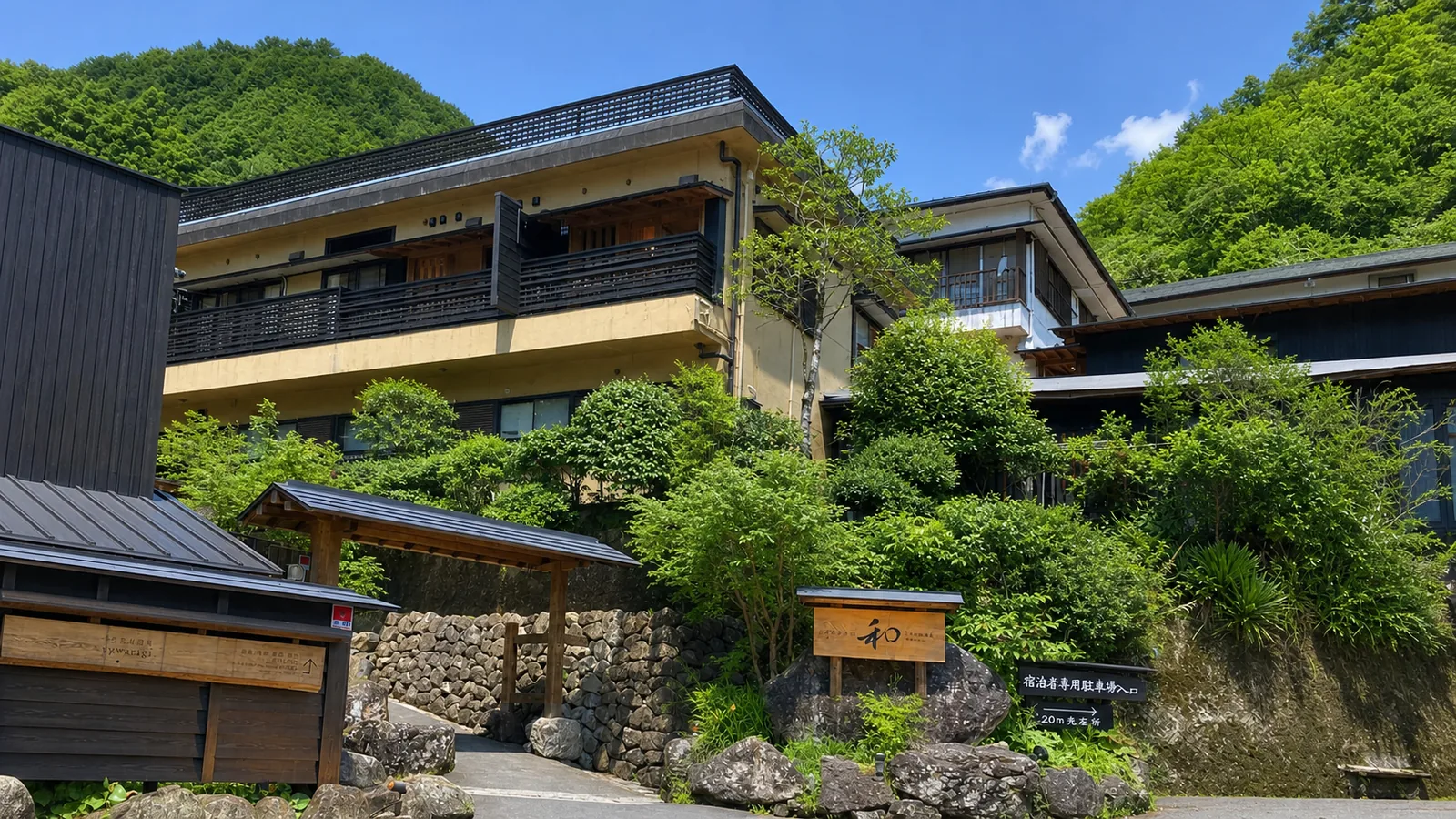 そうだ山温泉