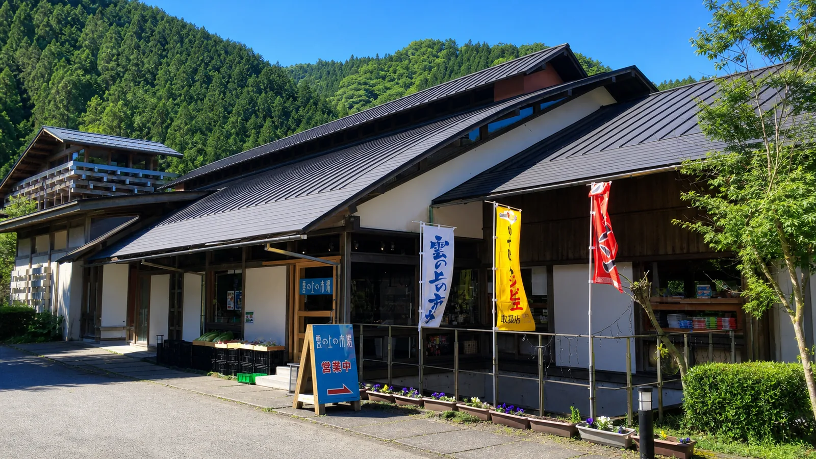 雲の上の温泉