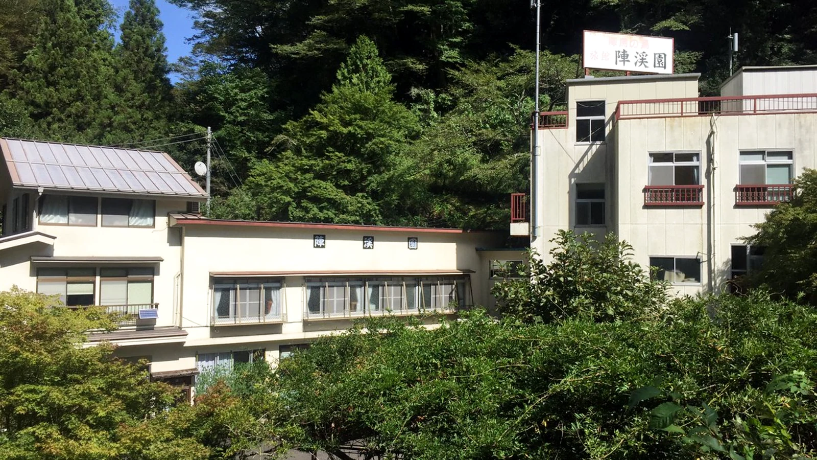 陣馬の湯