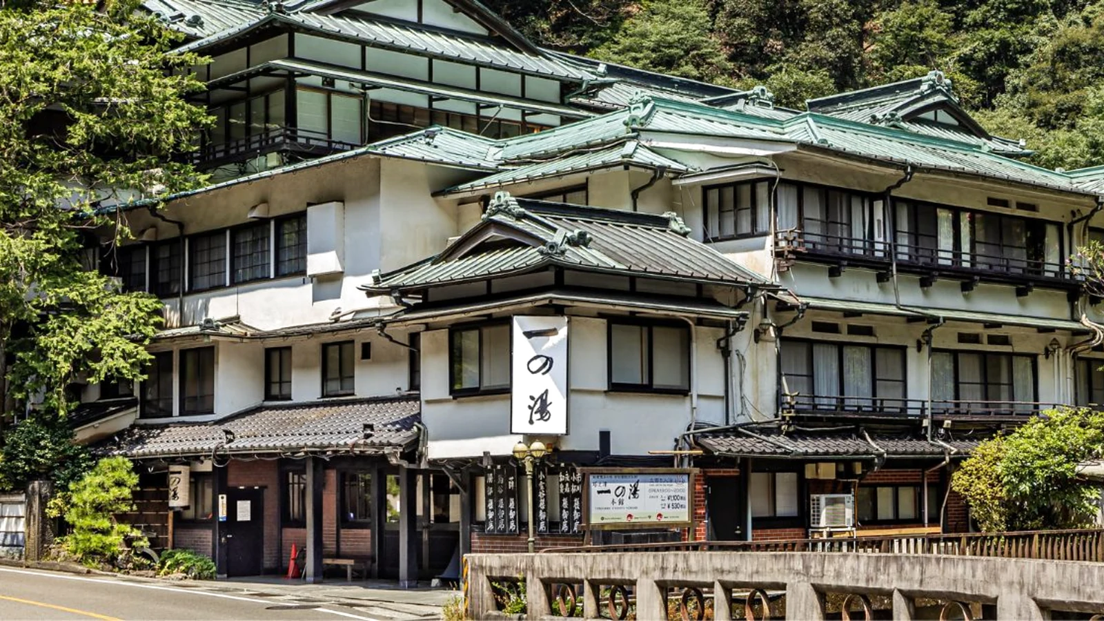 塔之沢温泉