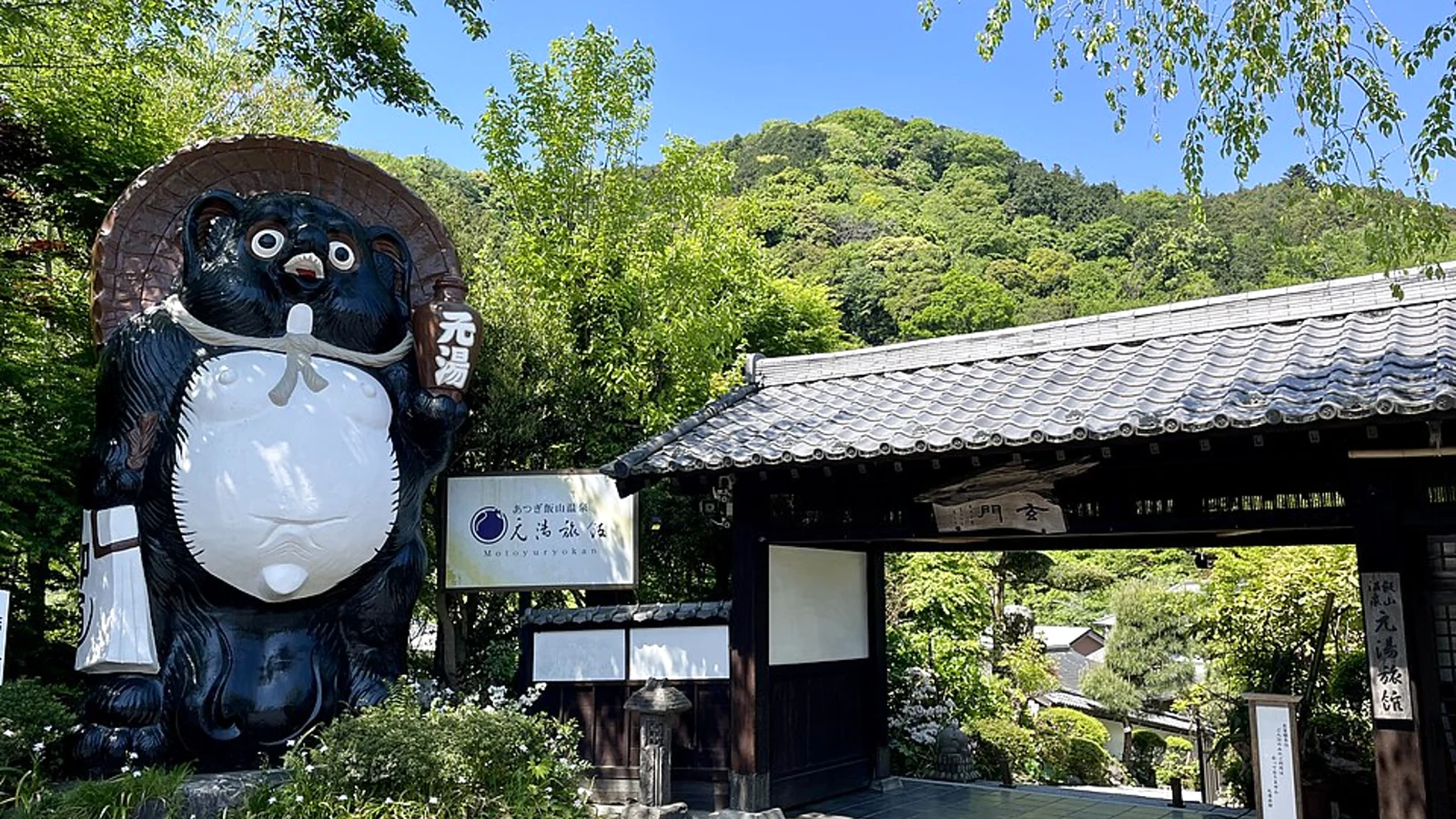 飯山温泉