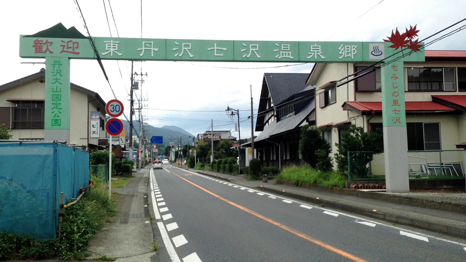 七沢温泉