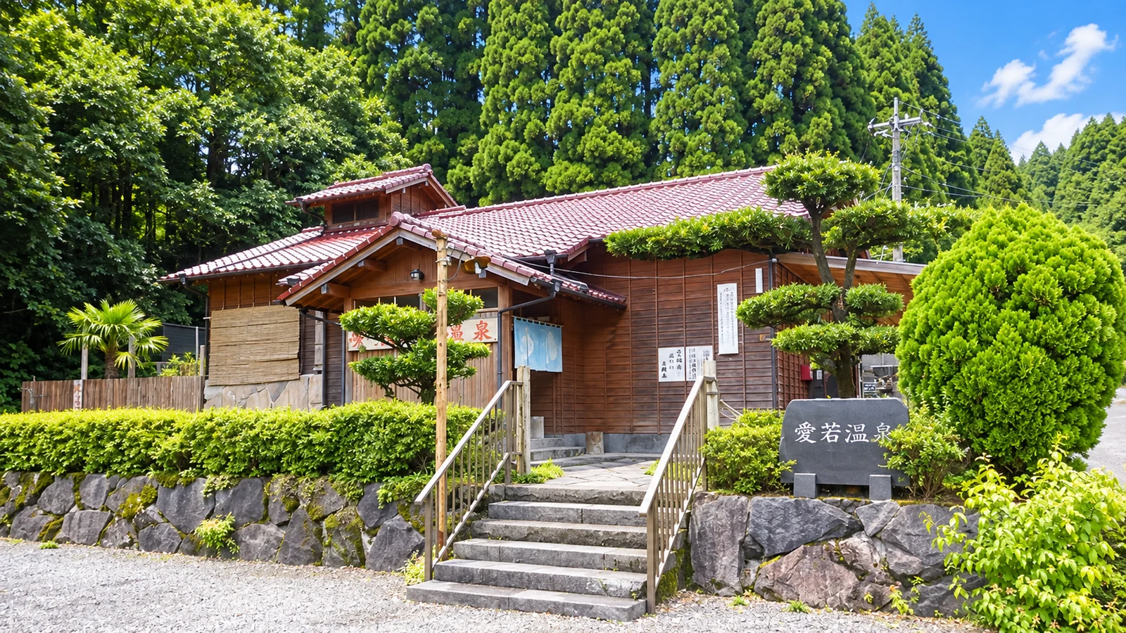 吉松温泉郷
