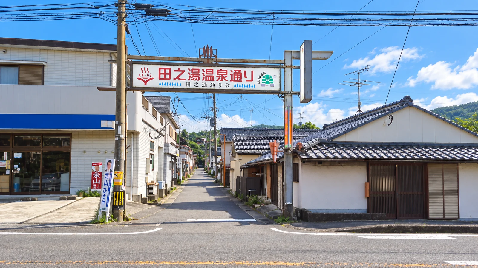 湯之元温泉郷