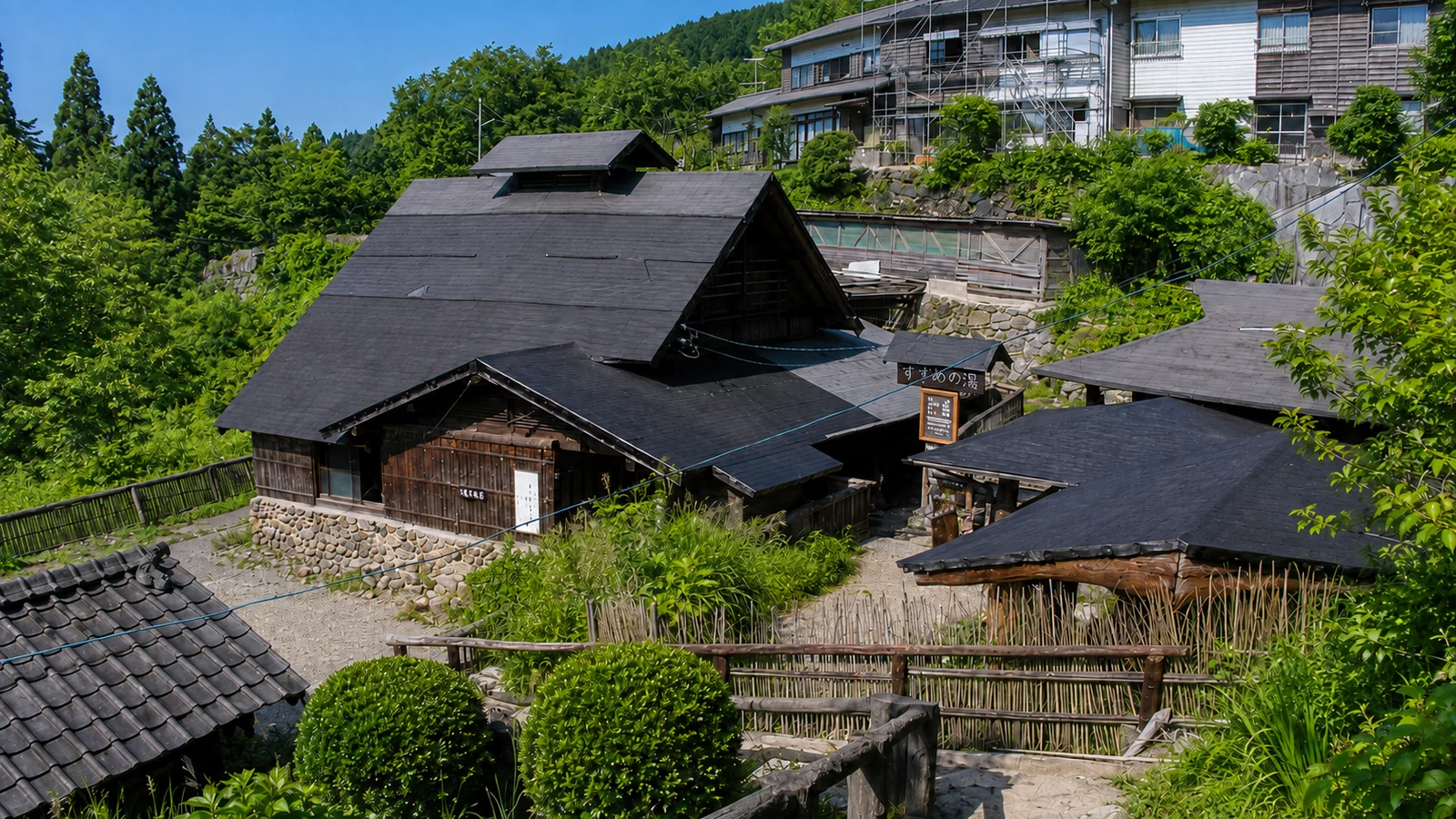 地獄温泉
