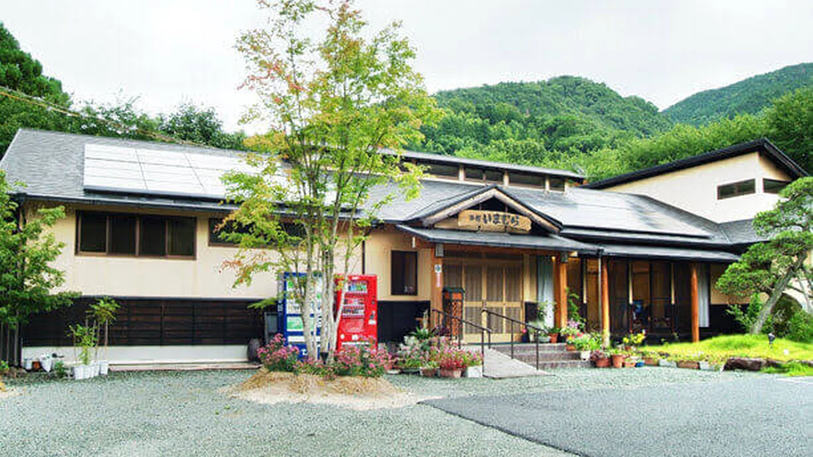 平山温泉
