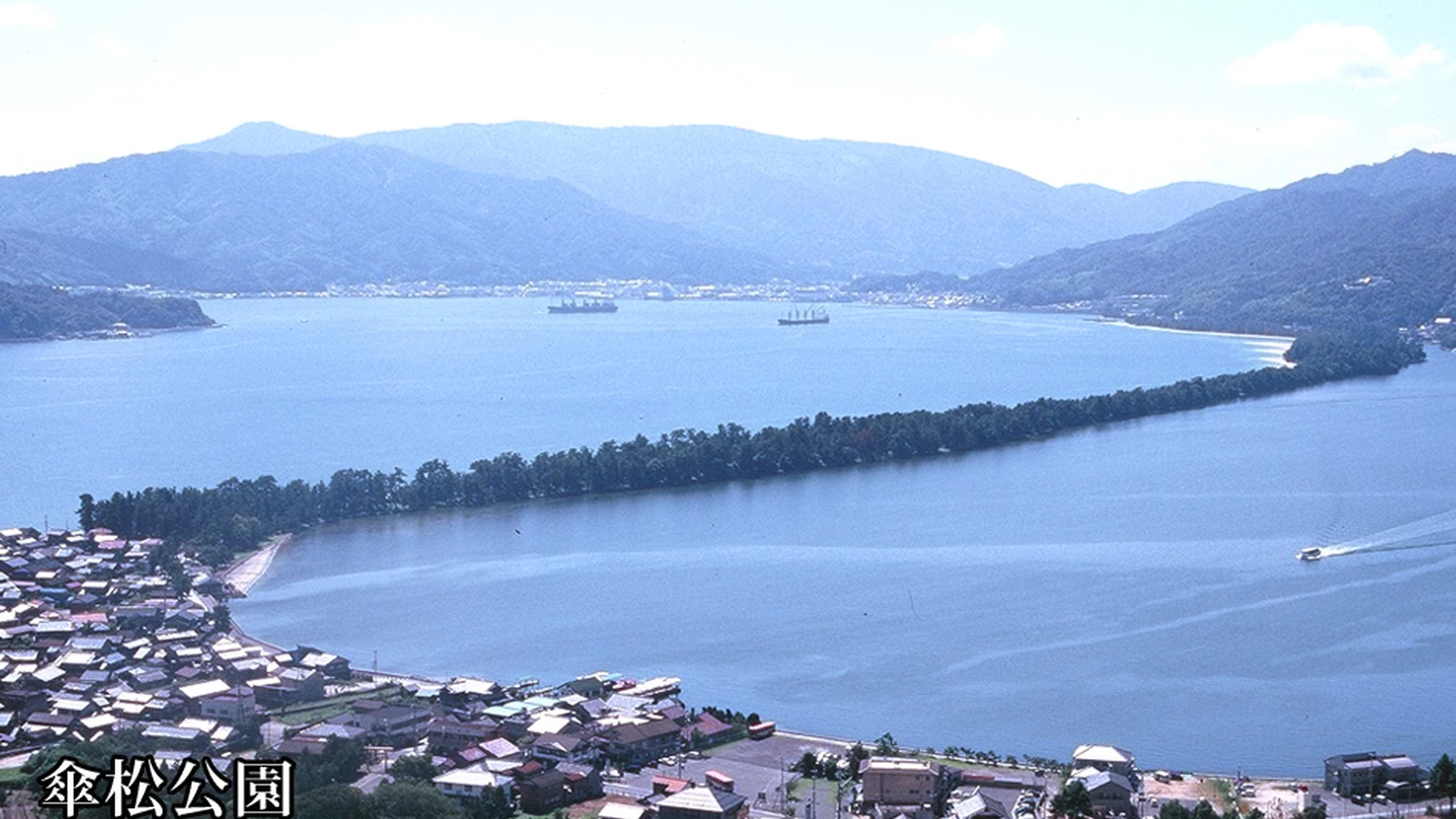 天橋立温泉