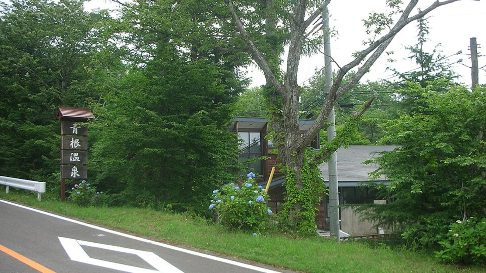 青根温泉