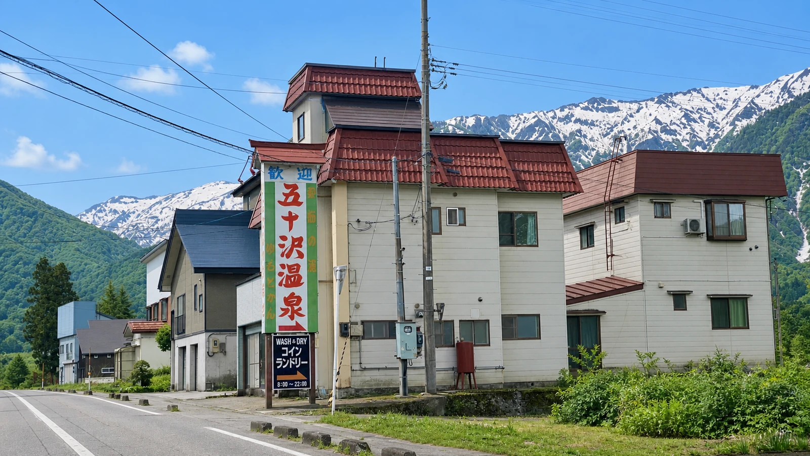 五十沢温泉