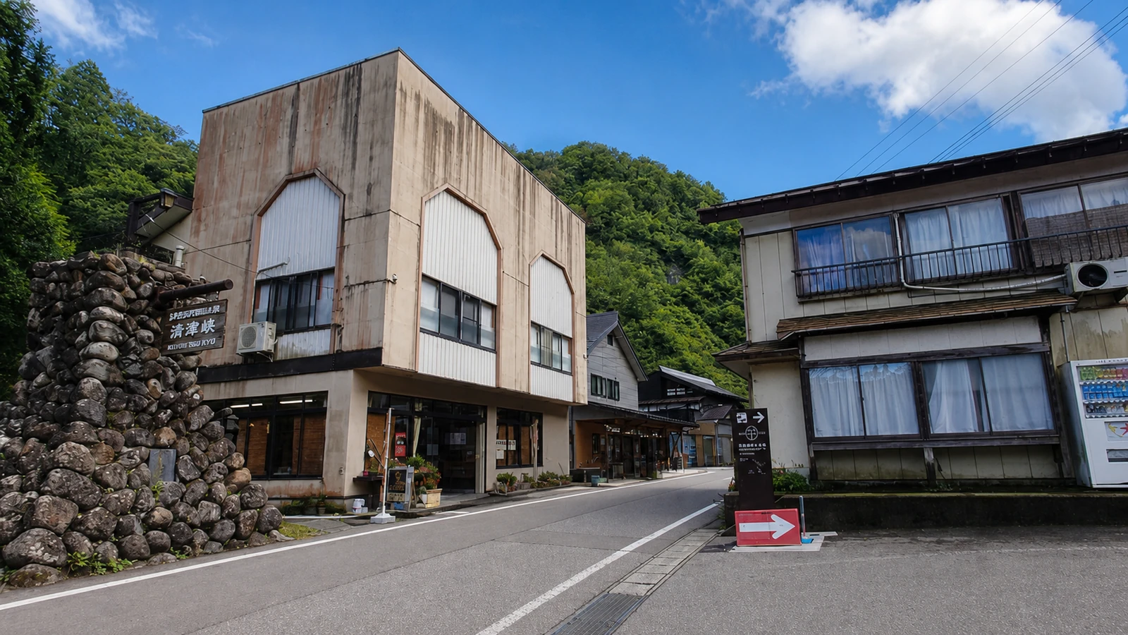 清津峡温泉郷