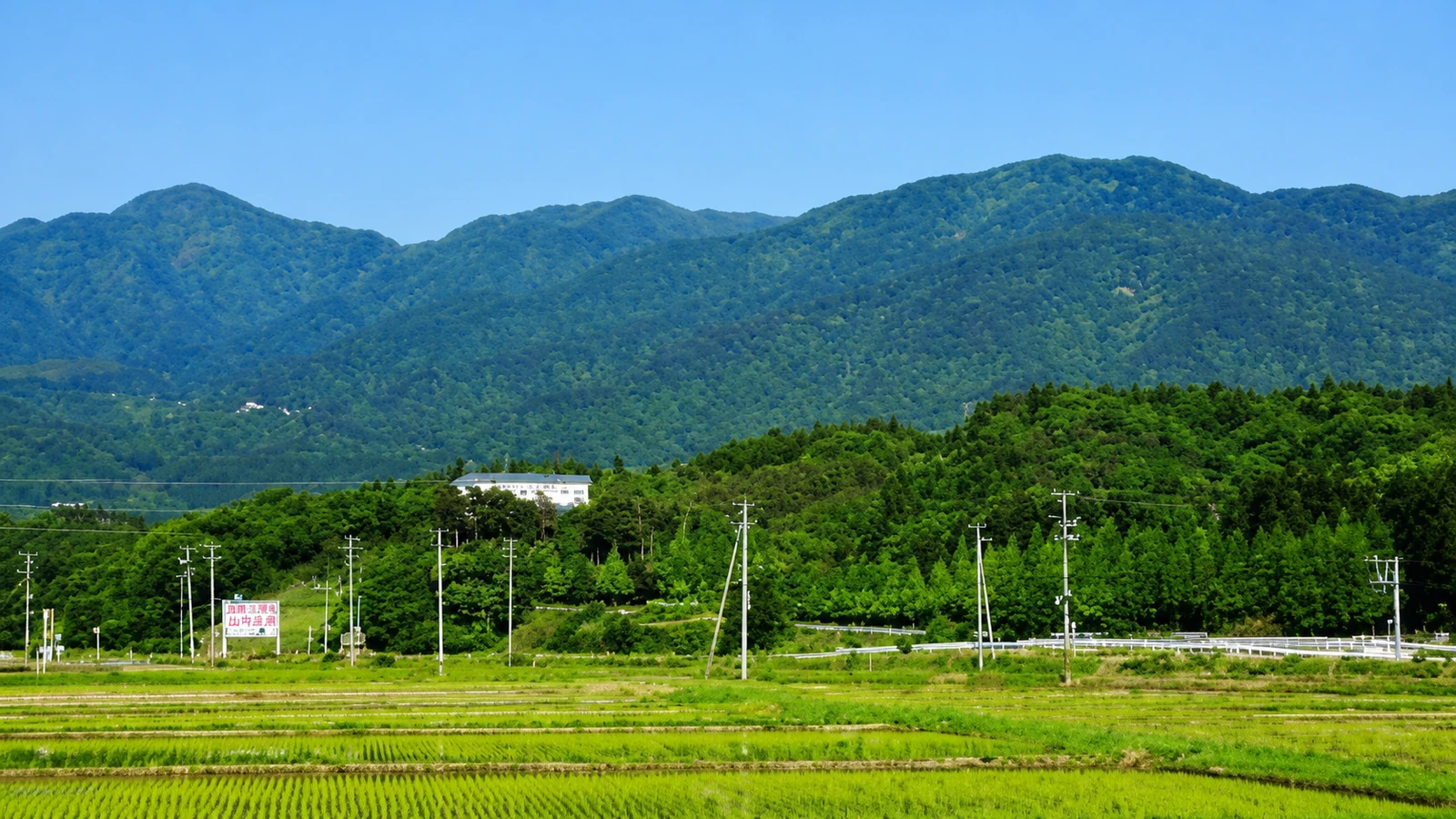 五頭温泉郷