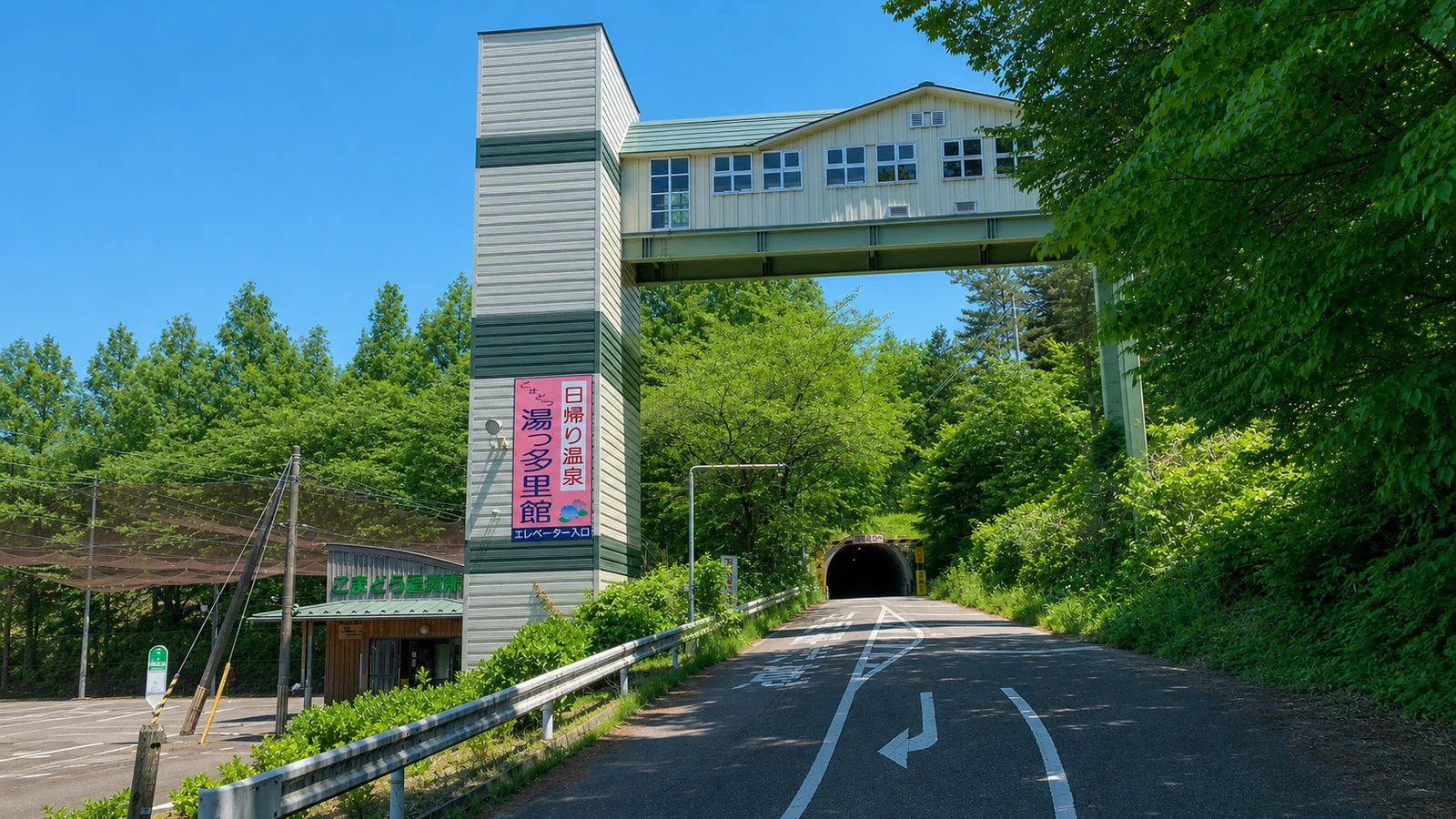 湯田上温泉