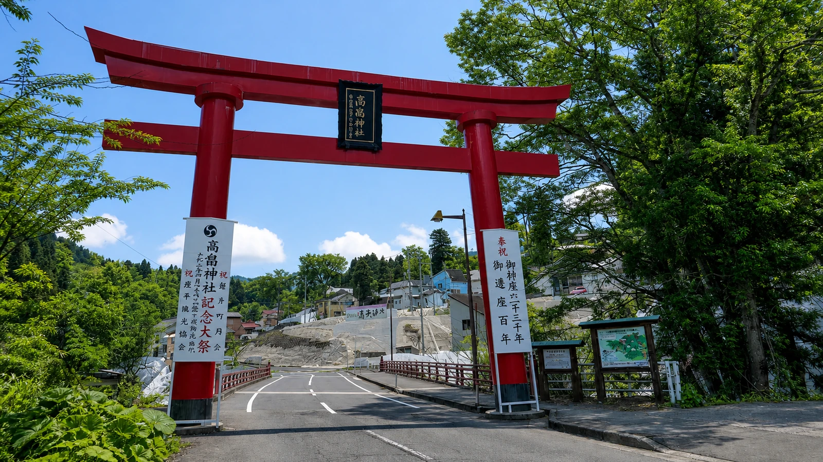 蓬平温泉