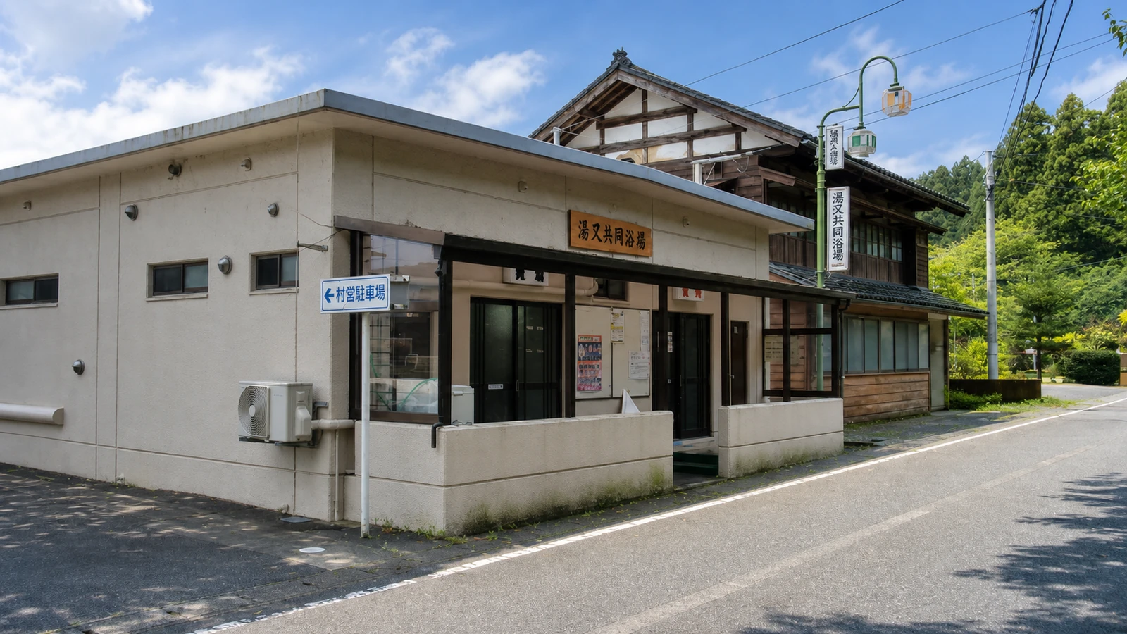 湯沢温泉