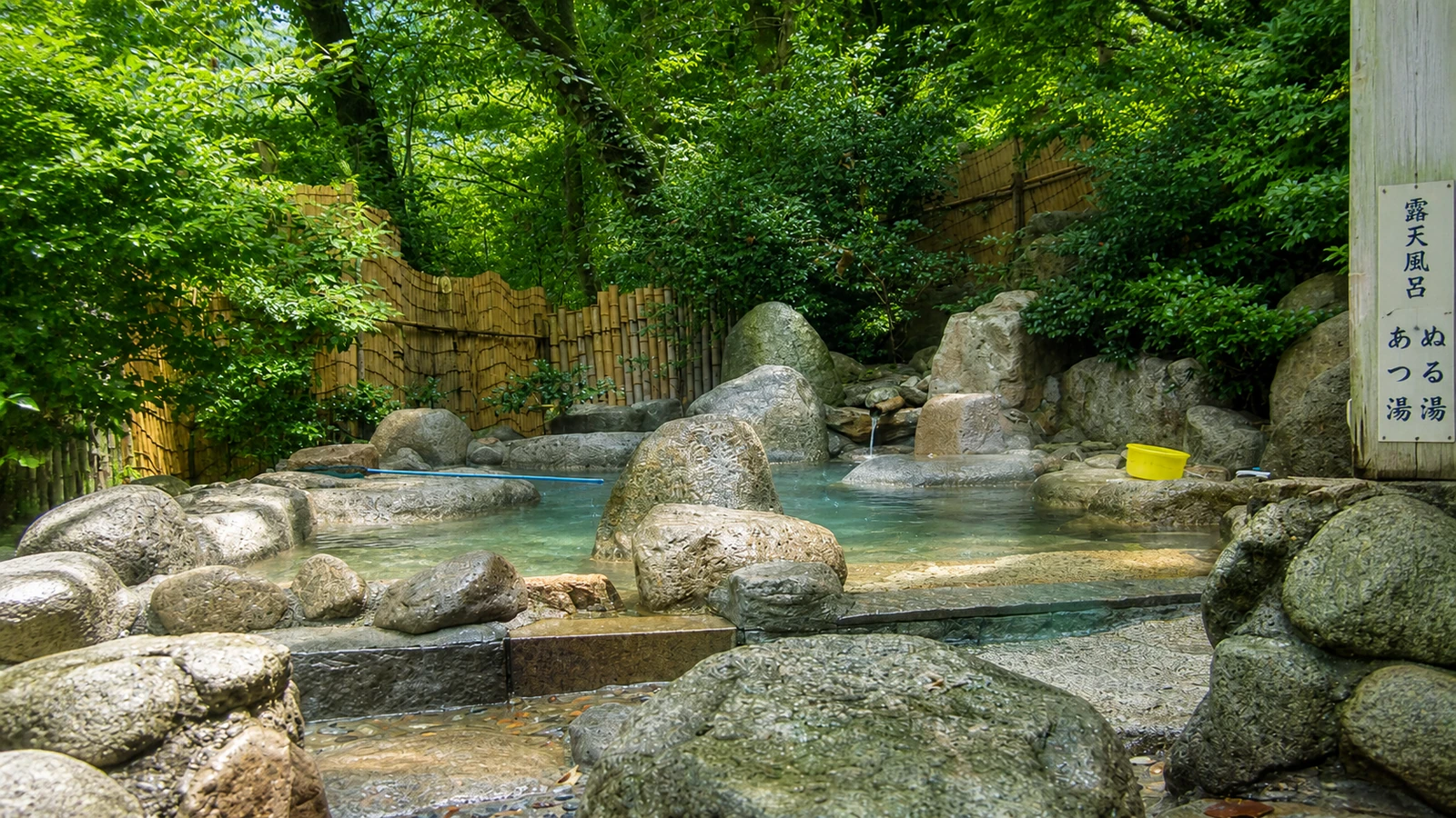 村杉温泉