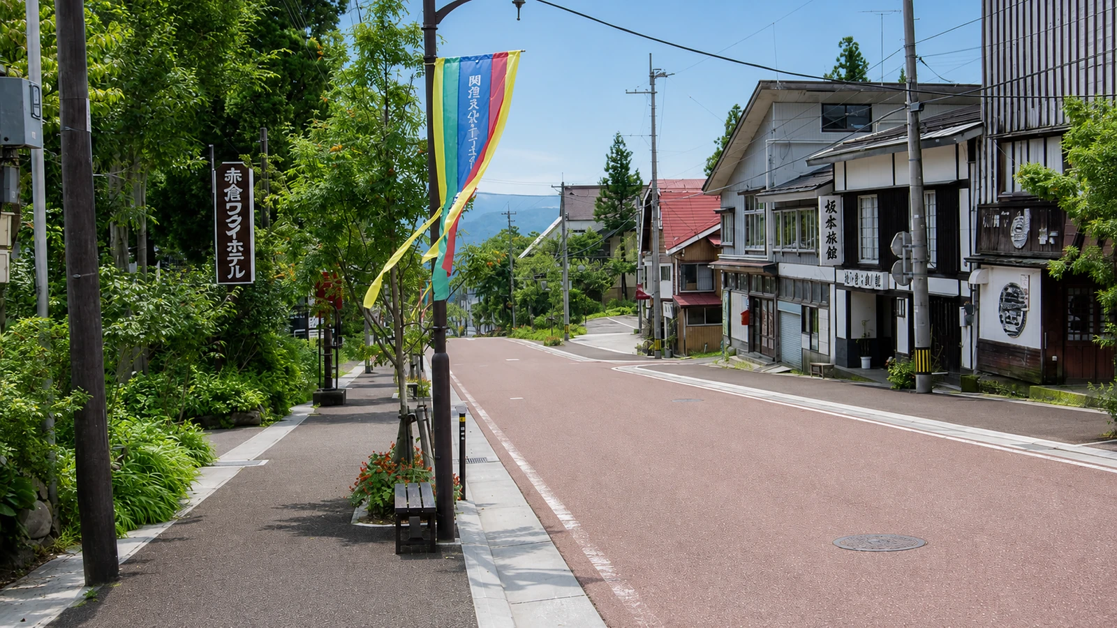 赤倉温泉