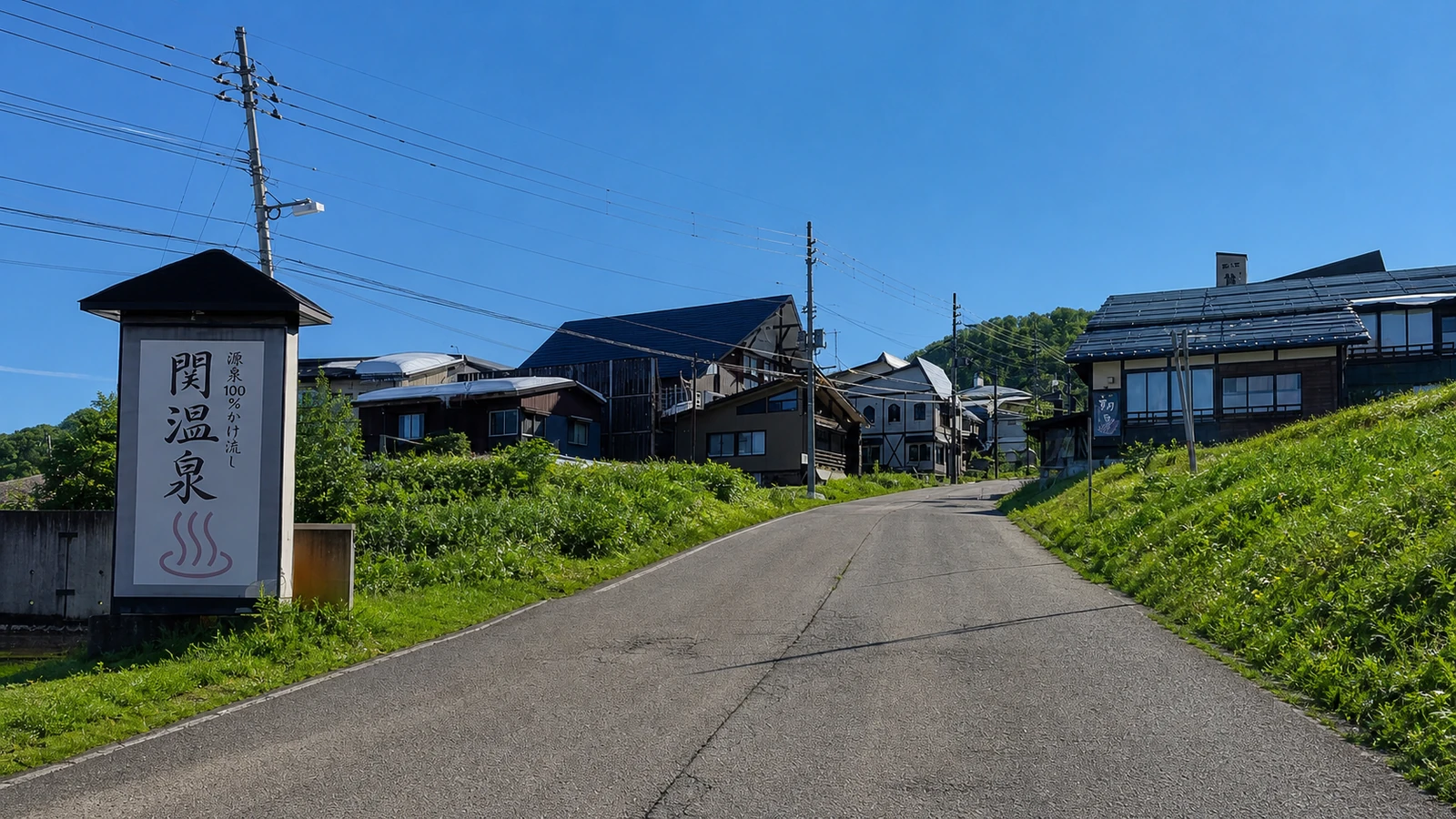 関温泉