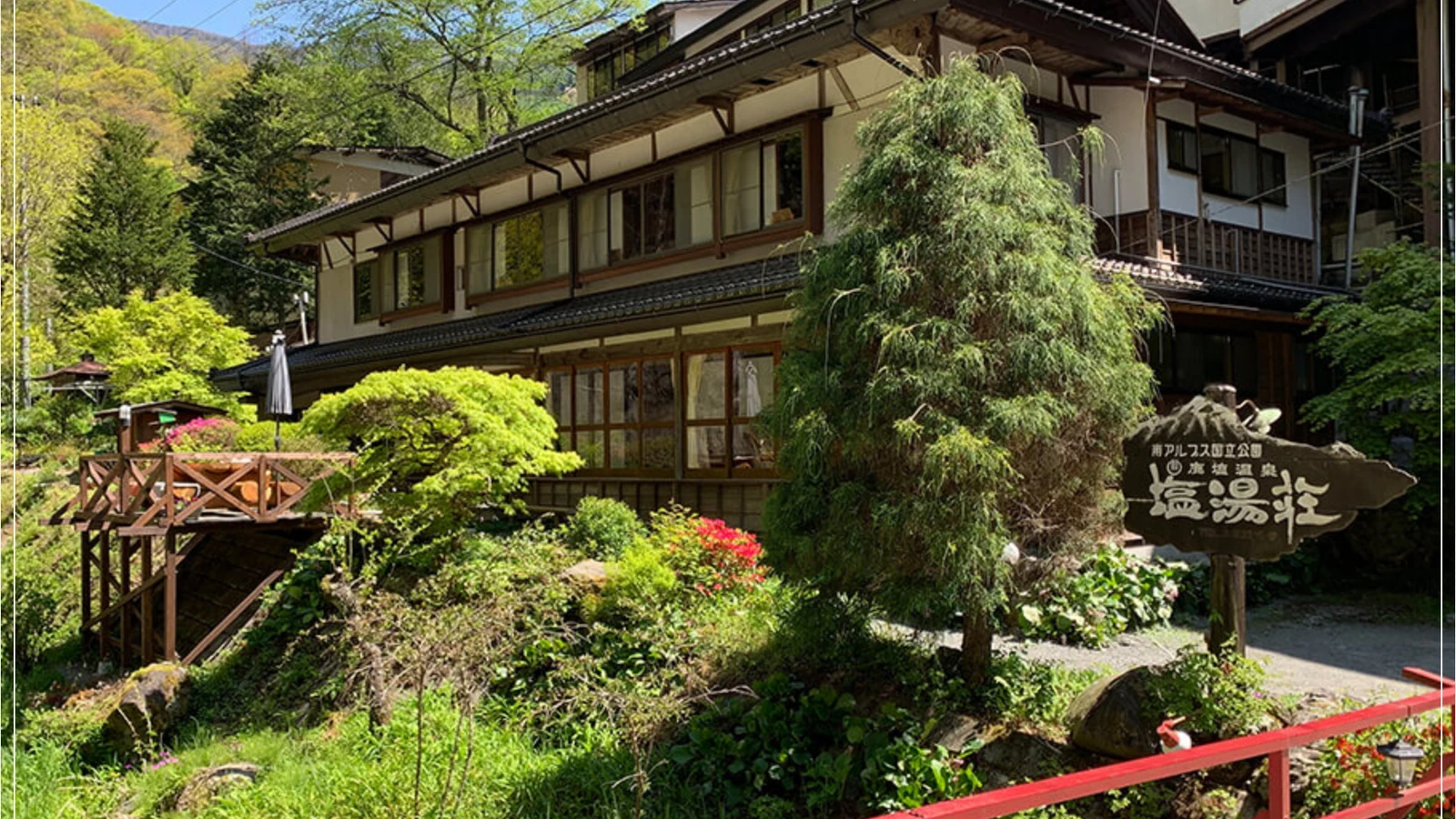 鹿塩温泉