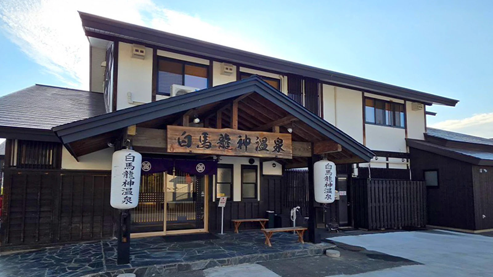 白馬龍神温泉