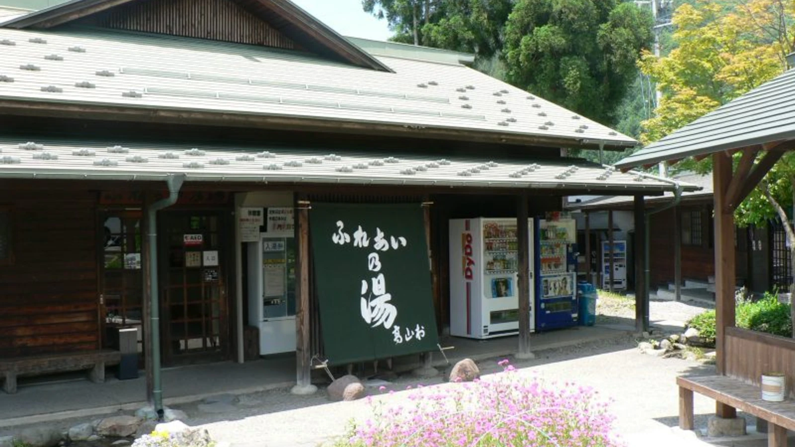 蕨温泉