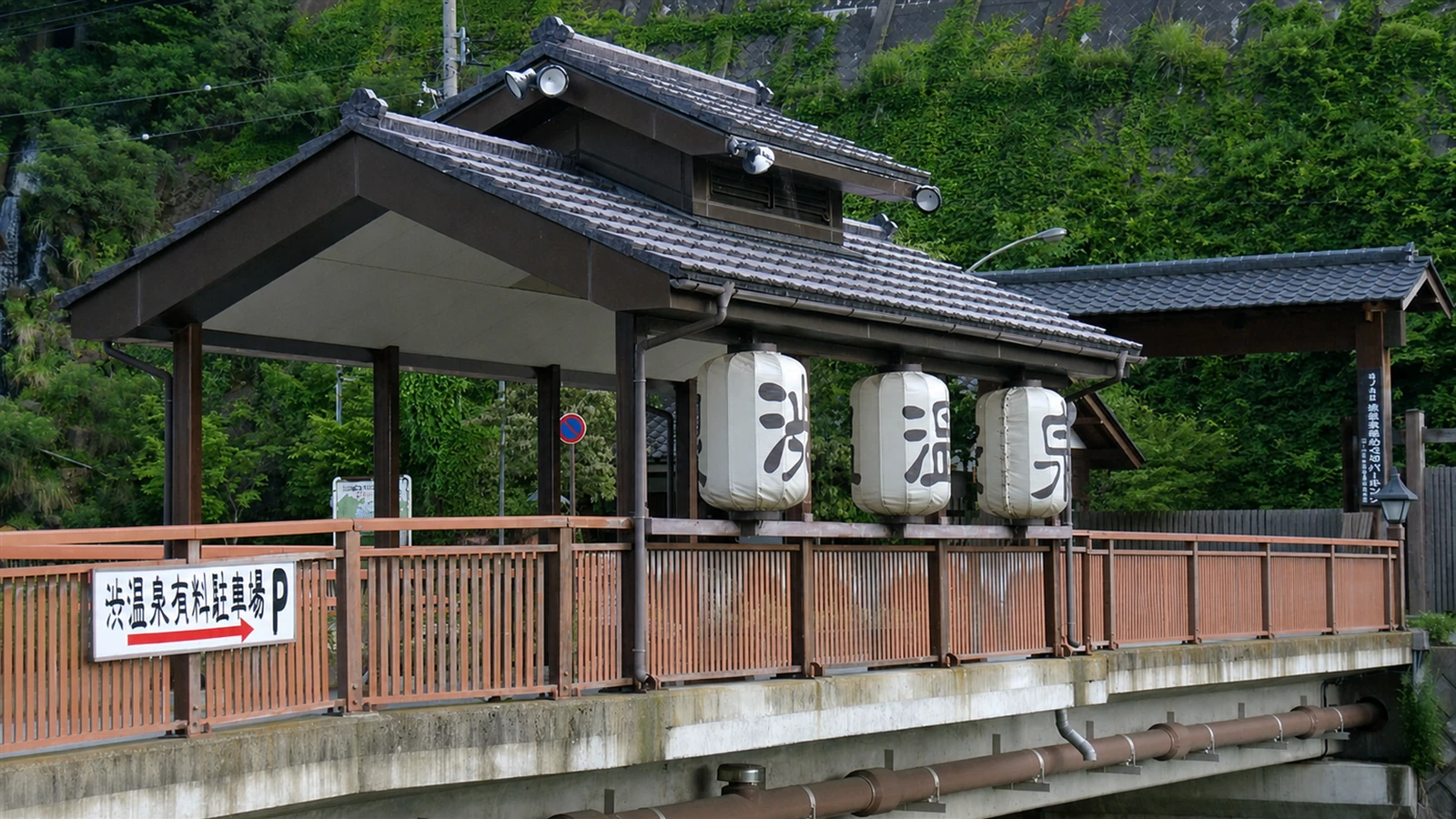 渋温泉