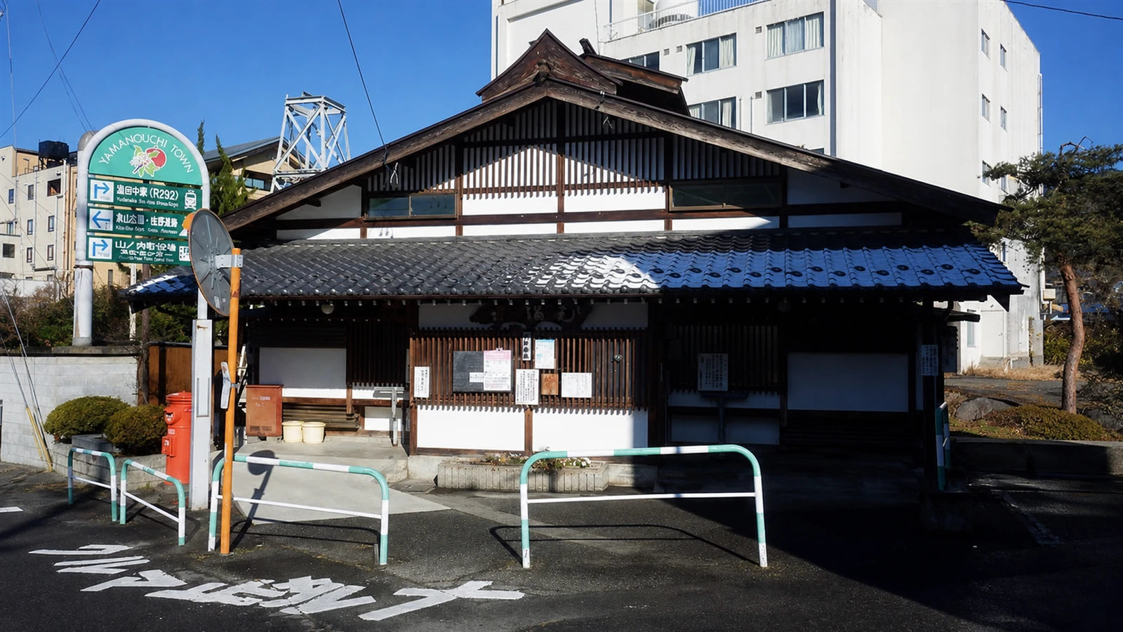 穂波温泉