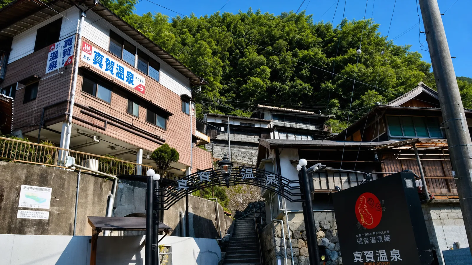 真賀温泉