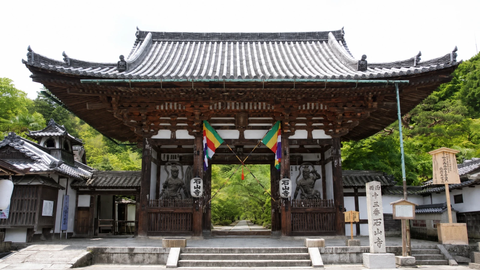 石山温泉