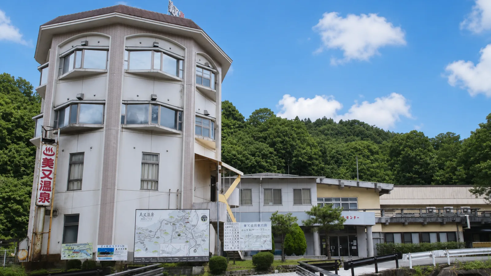 美又温泉