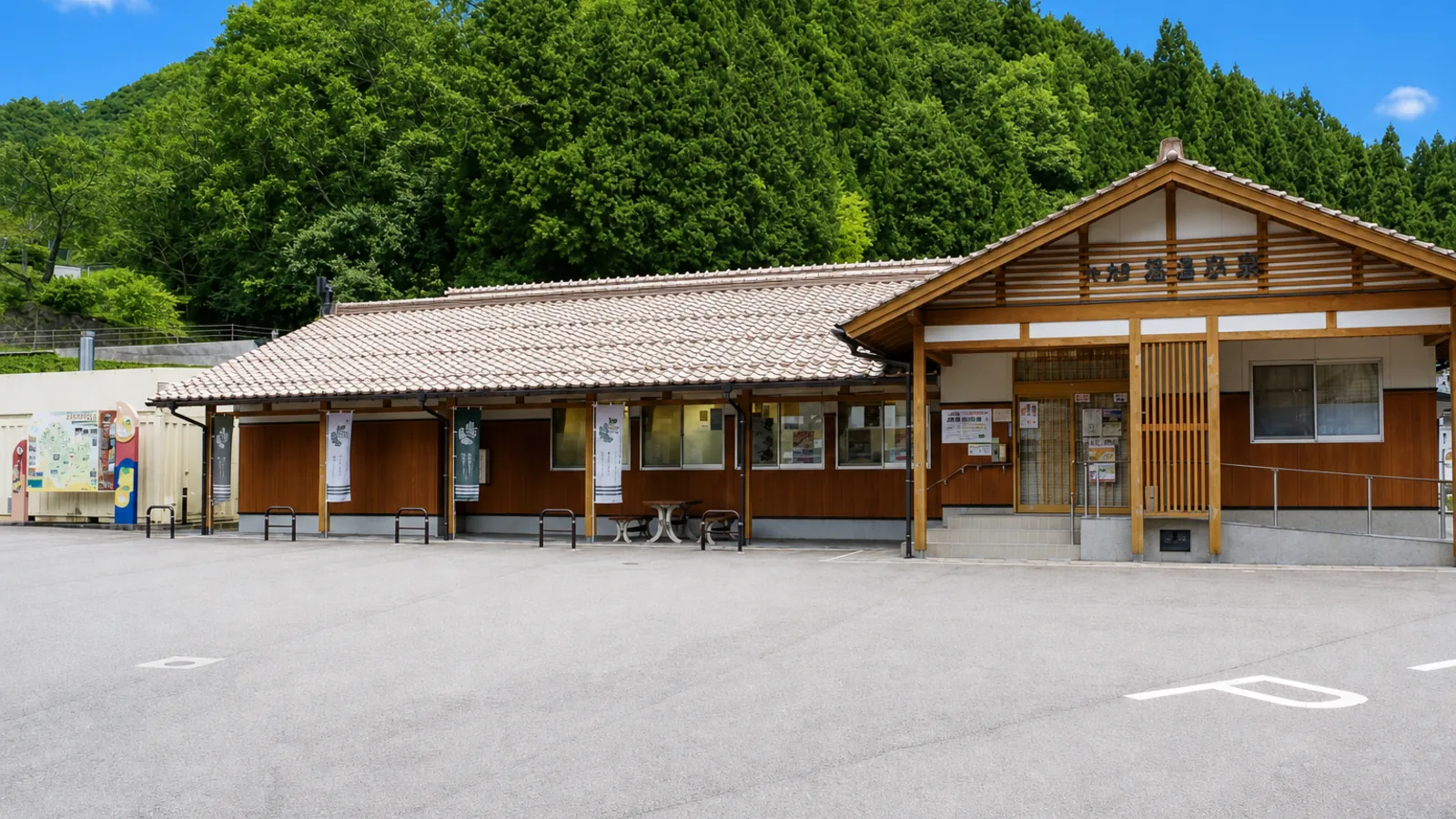 旭温泉