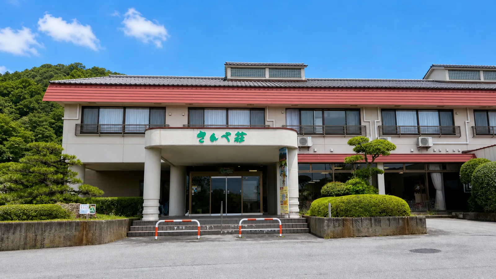 三瓶温泉