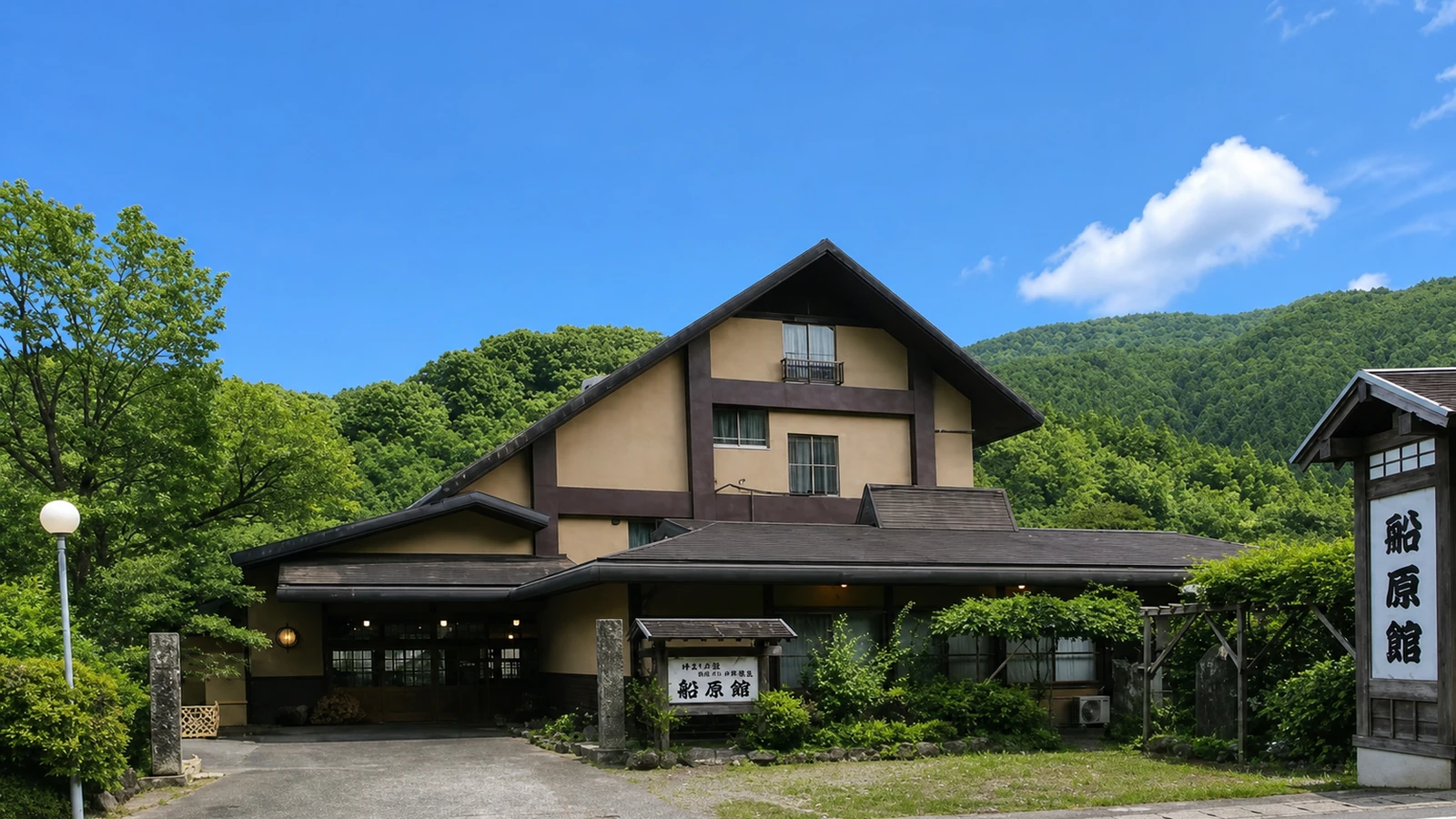 船原温泉