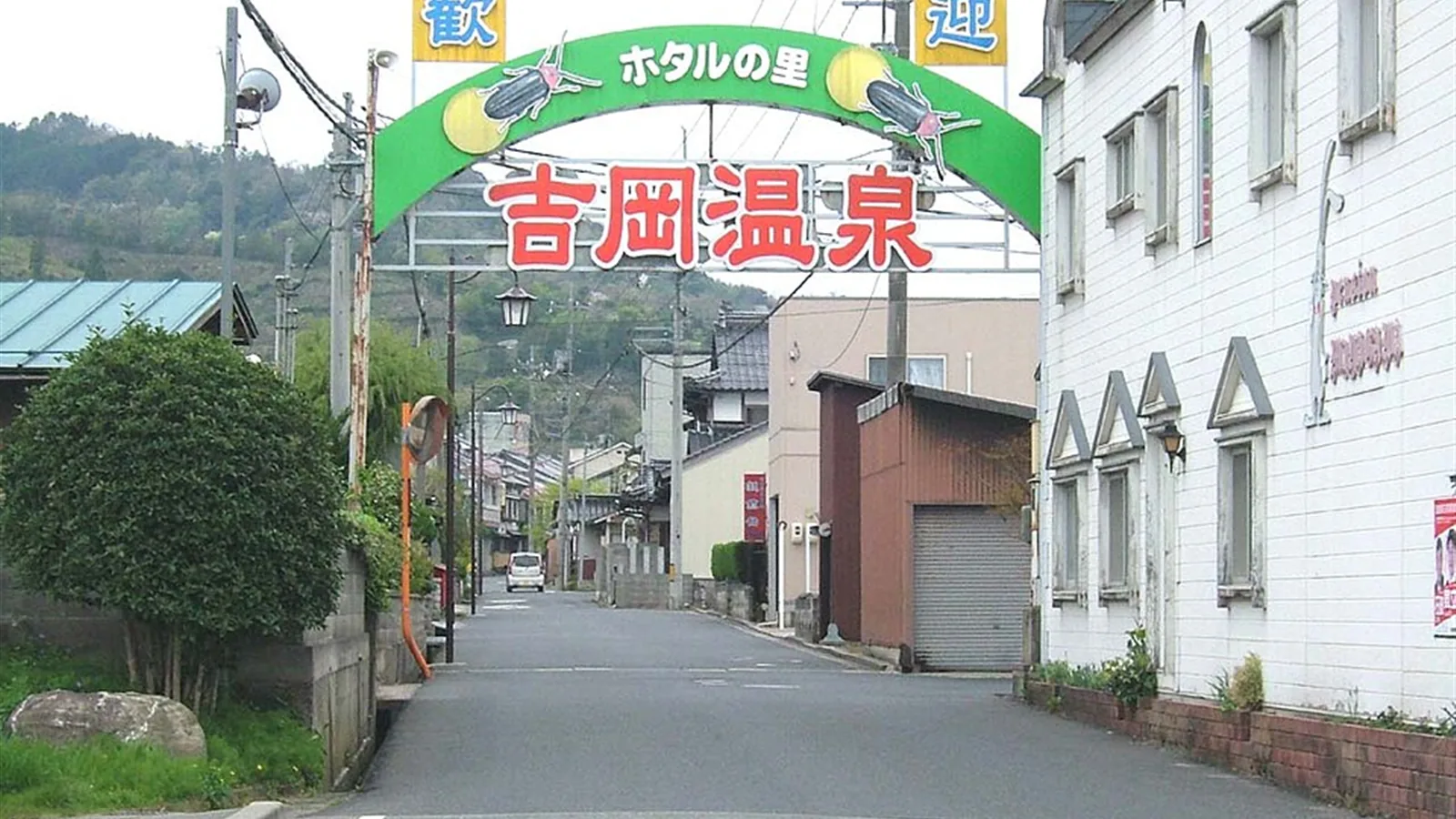 吉岡温泉