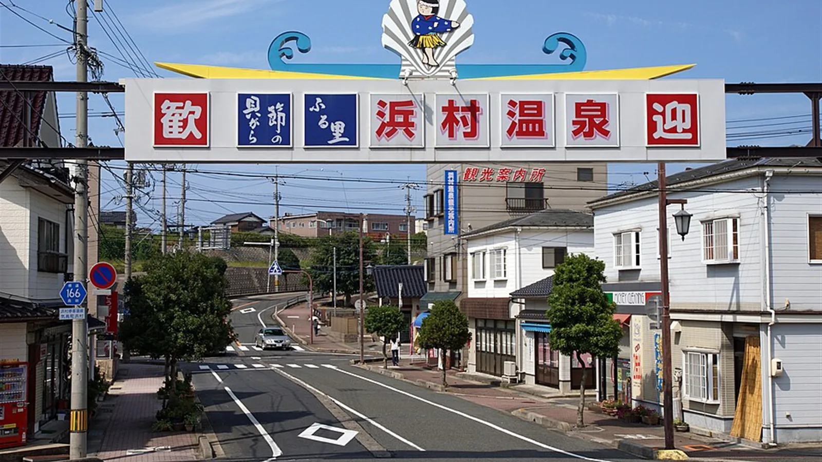 浜村温泉