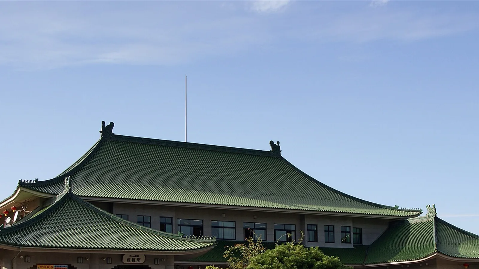 東郷温泉