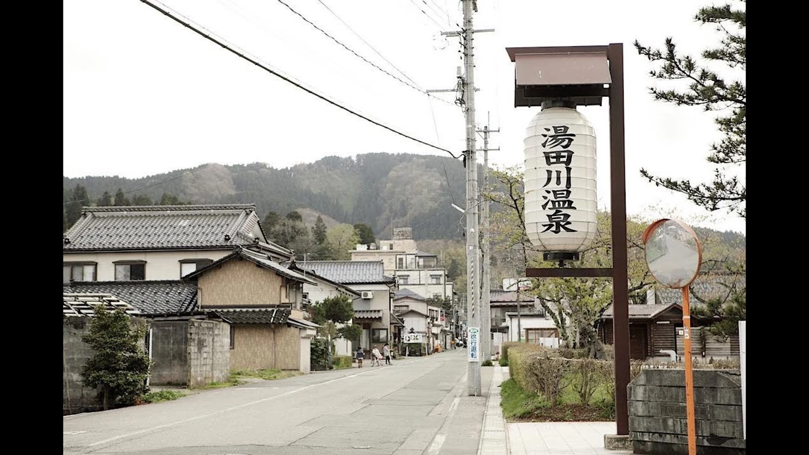 湯田川温泉