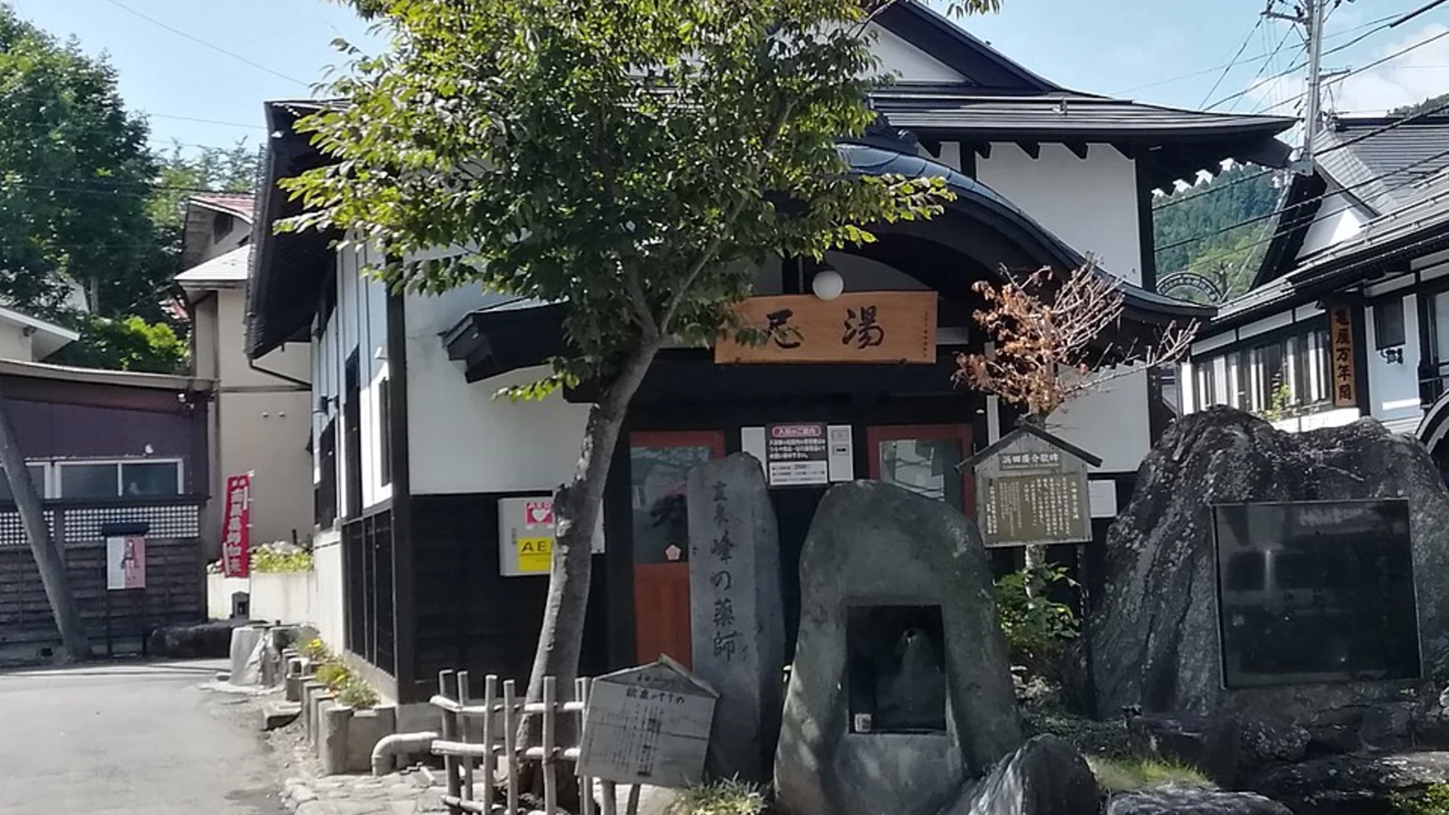 小野川温泉