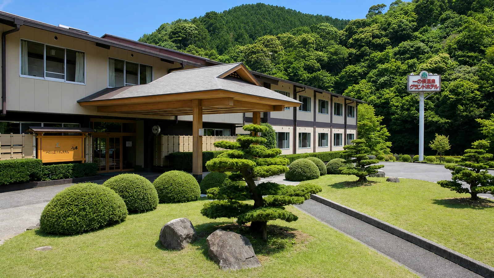 一の俣温泉