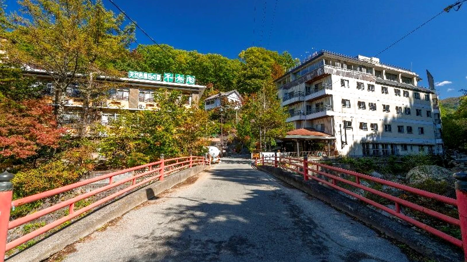 増富ラジウム温泉郷