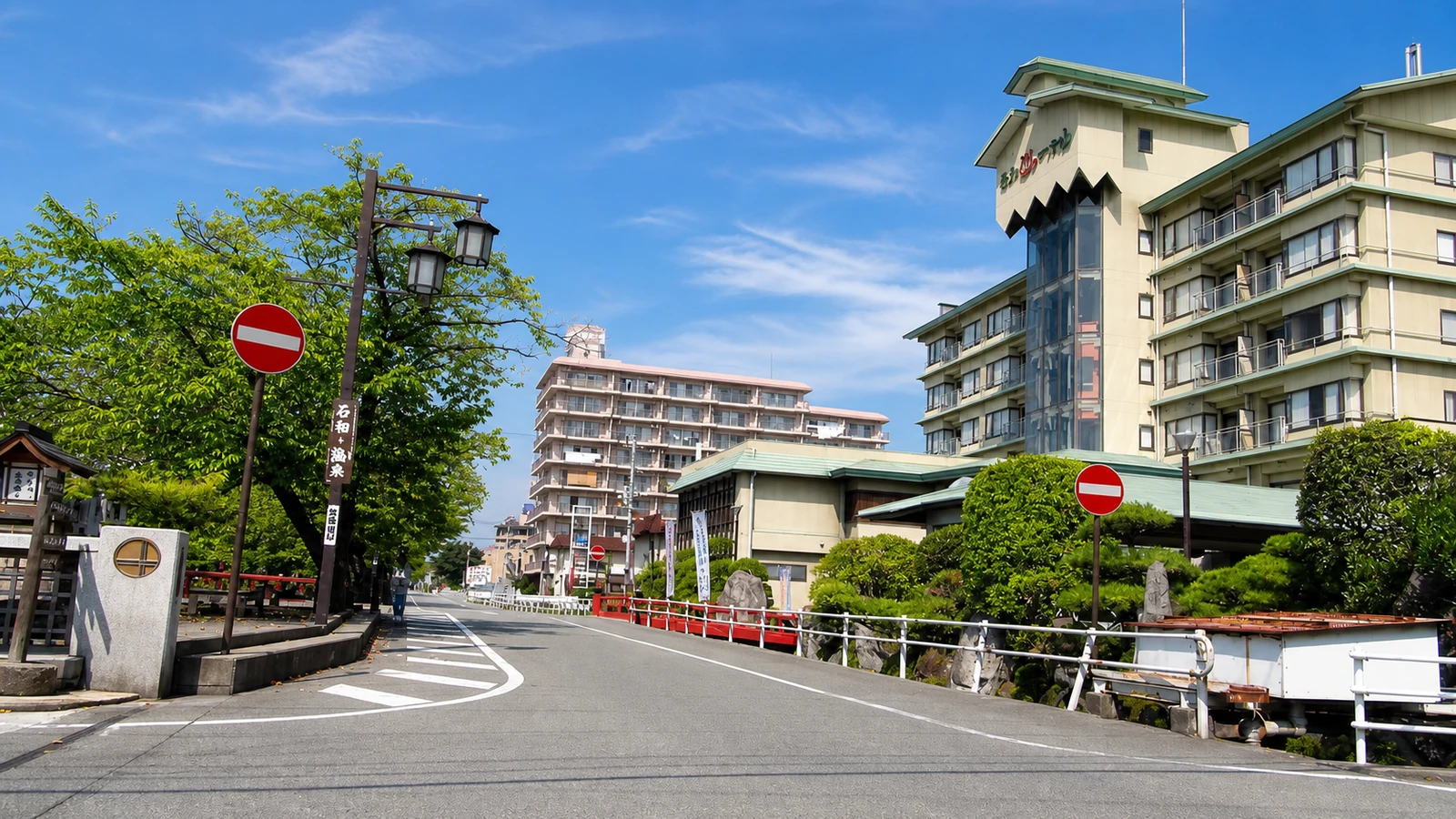 石和温泉郷