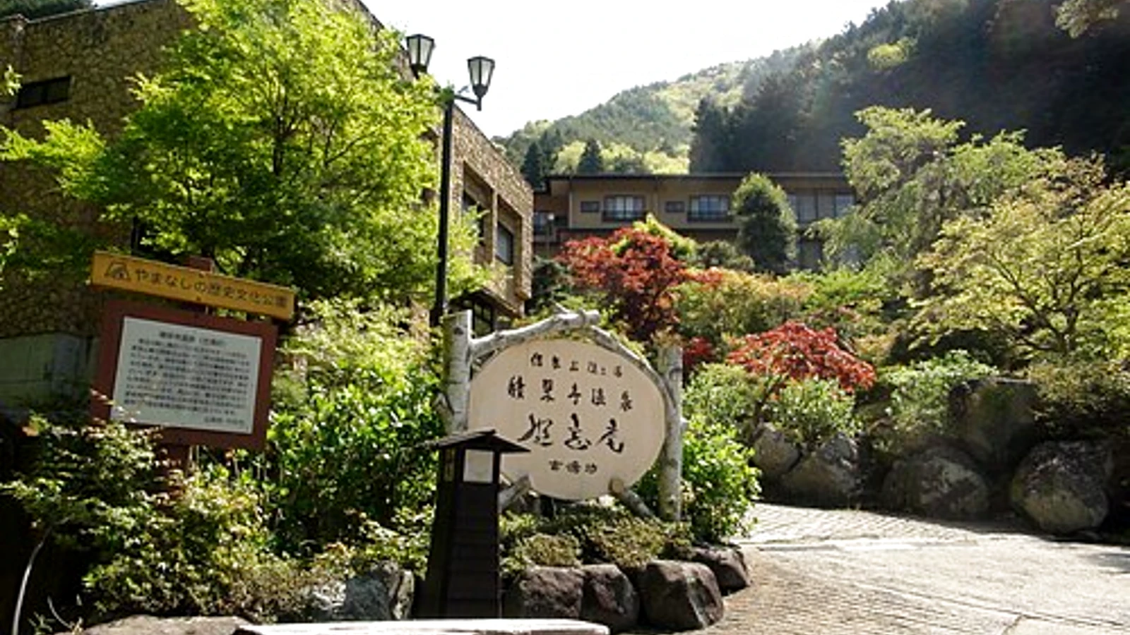積翠寺温泉